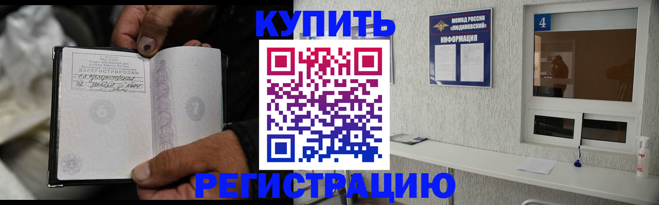 прописка для работы в Нижнем Ломове