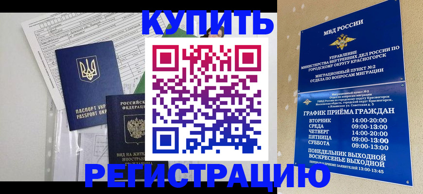 купить прописку в Нижнем Ломове