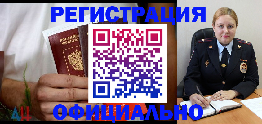 прописка для военкомата в Нижнем Ломове