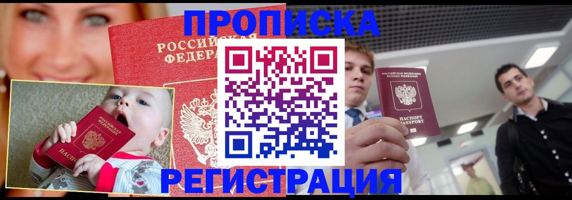 прописка штамп в Нижнем Ломове